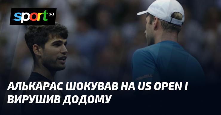 Алькарас здивував на US Open і повернувся додому