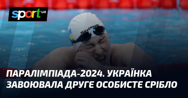 Паралімпійські Ігри-2024. Українська спортсменка виборола другу індивідуальну срібну медаль