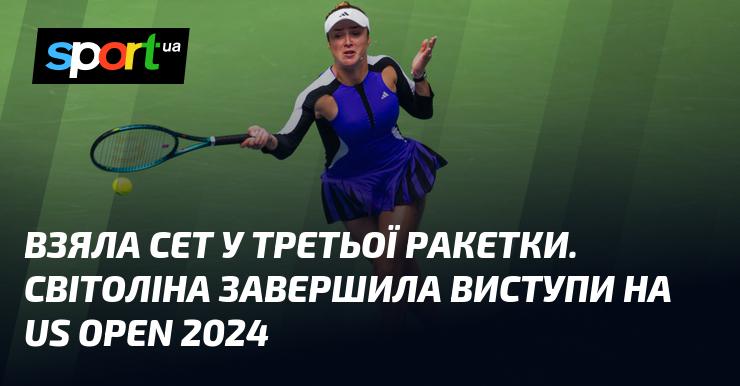 Здобула сет у третьої ракетки. Світоліна припинила участь на Відкритому чемпіонаті США 2024 року.