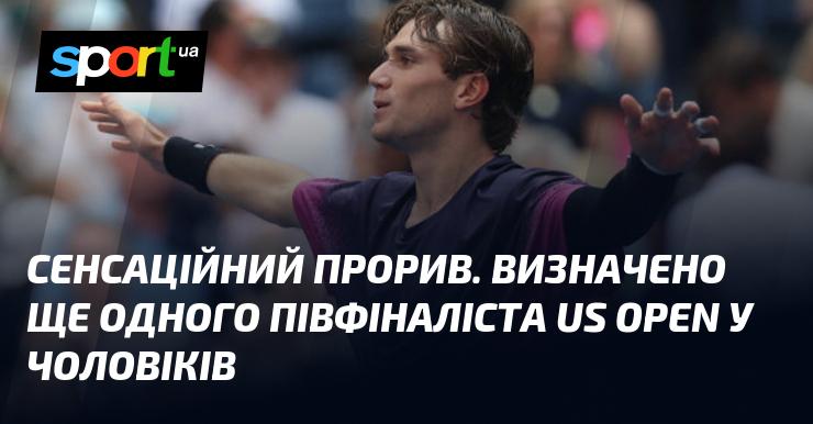 Вражаючий успіх! Встановлено ще одного півфіналіста чоловічого турніру US Open.