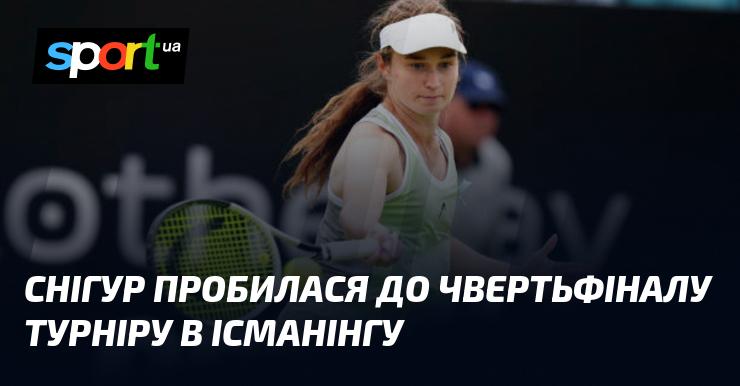 Снігур успішно вийшла до півфіналу змагань в Ісманінгу.